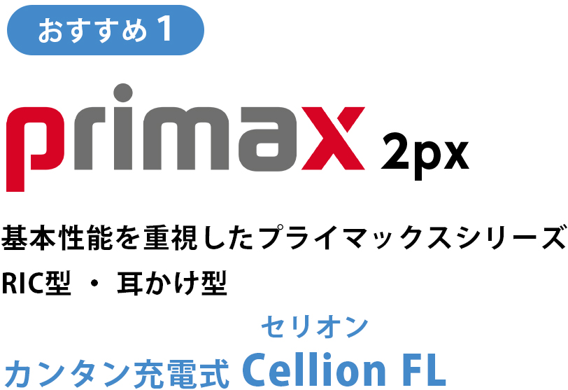 primax 2px